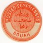 (I.B) Egypt Postal : Inter-Postal Seal (Bouah)