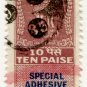(I.B) India Revenue : Special Adhesive 10p (1975)