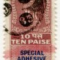 (I.B) India Revenue : Special Adhesive 10p (1975)