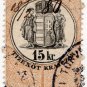 (I.B) Austria/Hungary Revenue : Stempelmarke 15kr