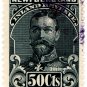 (I.B) Canada Revenue : Newfoundland Inland Revenue 50c