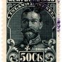(I.B) Canada Revenue : Newfoundland Inland Revenue 50c