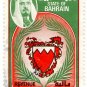 (I.B) Bahrain Revenue : Duty Stamp 1D