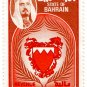 (I.B) Bahrain Revenue : Duty Stamp 5D