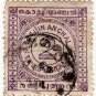 (I.B) India Revenue : Cochin Anchal 2p
