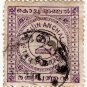 (I.B) India Revenue : Cochin Anchal 2p