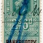 (I.B) George V Revenue : Bankruptcy 2/6d