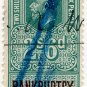 (I.B) George V Revenue : Bankruptcy 2/6d