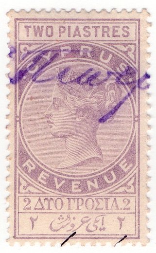 (I.B) Cyprus Revenue : Duty Stamp 2pi
