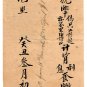 (I.B) Straits Settlements Revenue : Receipt Note 4c