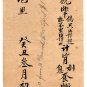 (I.B) Straits Settlements Revenue : Receipt Note 4c