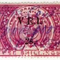 (I.B) Orange Free State Revenue : Duty 2/- (VRI)