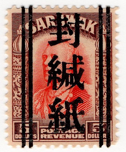 (I.B) Sarawak Revenue : Japan Censor Seal Overprint $5