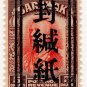 (I.B) Sarawak Revenue : Japan Censor Seal Overprint $5