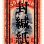 (I.B) Sarawak Revenue : Japan Censor Seal Overprint $4