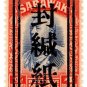 (I.B) Sarawak Revenue : Japan Censor Seal Overprint $4