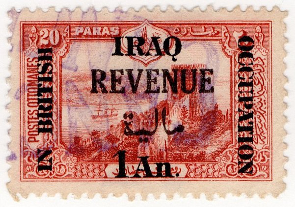 (I.B) Iraq Revenue : Duty Stamp 1a on 20pa OP