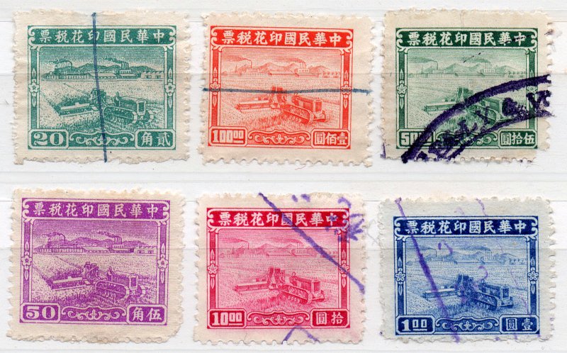 (I.B) China Revenue : Duty Stamp Collection