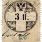 (I.B) Austria/Hungary Revenue : Stempelmarke 3fl