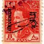 (I.B) Iraq Revenue : Duty Stamp 8f