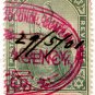 (I.B) Trinidad Revenue : Duty Stamp &Acirc;&pound;1