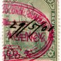 (I.B) Trinidad Revenue : Duty Stamp &Acirc;&pound;1