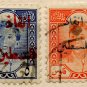 (I.B) Iraq Revenue : Duty Stamp Overprints (Palestine Charity Surcharge)