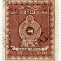 (I.B) Ceylon Revenue : Sri Lanka Duty 100R