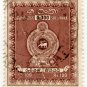 (I.B) Ceylon Revenue : Sri Lanka Duty 100R
