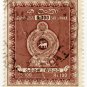 (I.B) Ceylon Revenue : Sri Lanka Duty 100R