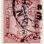 (I.B) Ceylon Revenue : Duty Stamp 20R