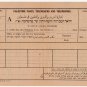 (I.B) Palestine Telegraphs : Tri-Lingual Telegraph Form