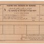 (I.B) Palestine Telegraphs : Tri-Lingual Telegraph Form