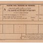 (I.B) Palestine Telegraphs : Tri-Lingual Telegraph Form