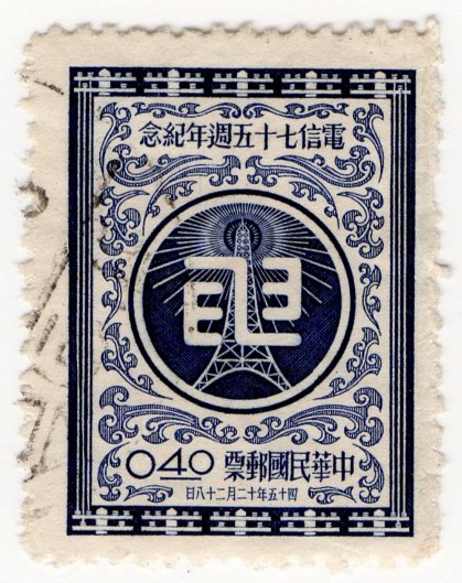 (I.B) Taiwan Telegraphs : Message Stamp 40c
