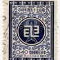 (I.B) Taiwan Telegraphs : Message Stamp 40c