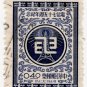 (I.B) Taiwan Telegraphs : Message Stamp 40c