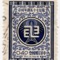 (I.B) Taiwan Telegraphs : Message Stamp 40c