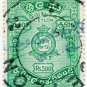 (I.B) Ceylon Revenue : Duty Stamp 500R