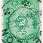 (I.B) Ceylon Revenue : Duty Stamp 500R