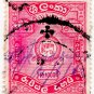 (I.B) Ceylon Revenue : Duty Stamp 1000R