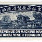 (I.B) China Revenue : Wine Tax