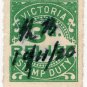 (I.B) Australia - Victoria Revenue : Relief Tax 3d