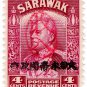 (I.B) Sarawak Revenue : Japanese Occupation OP 4c (second overprint)