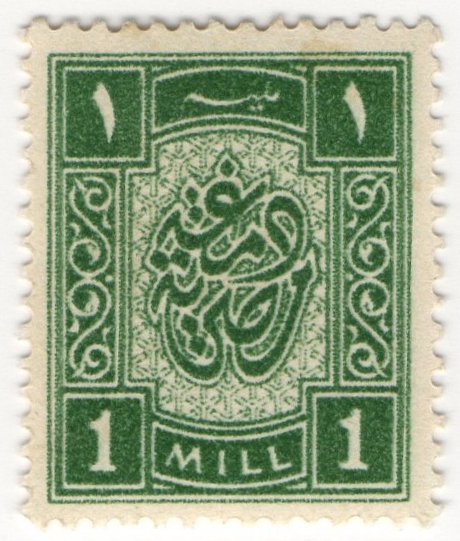 (I.B) Egypt Revenue : Duty Stamp 1m
