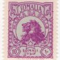 (I.B) Somalia Revenue : Marca da Bollo 10s