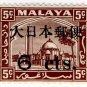 (I.B) Malaya States Revenue : Selangor (Japanese Occupation) 6c on 5c