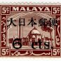 (I.B) Malaya States Revenue : Selangor (Japanese Occupation) 6c on 5c