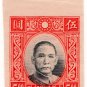(I.B) China Postal : Imperial Post $5 (die proof)