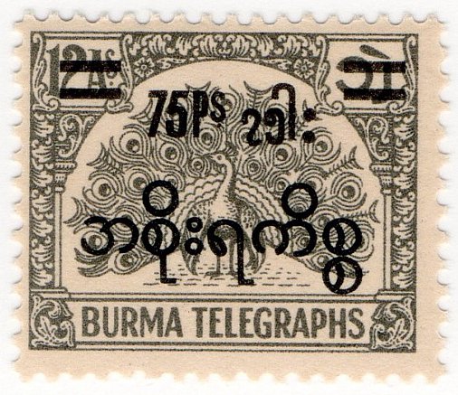 (I.B) Burma Telegraphs : New Currency Surcharge 75p on 12a OP